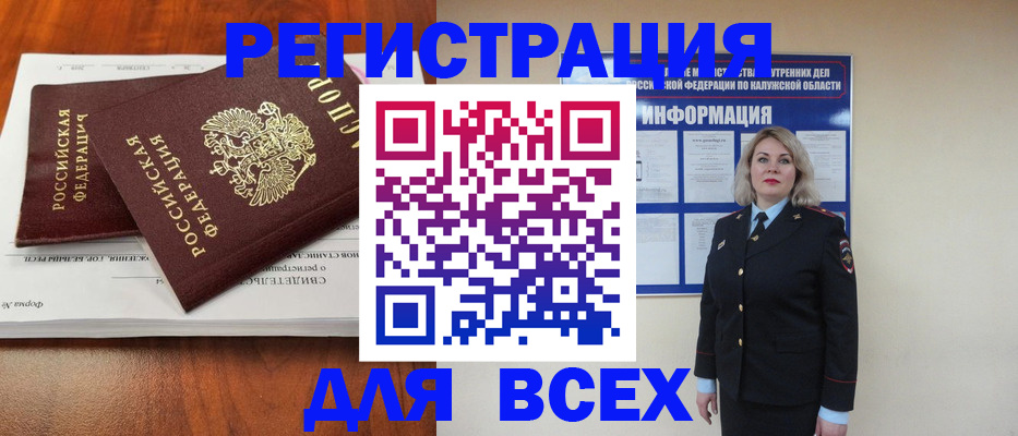 регистрация для дет. сада в Амурске